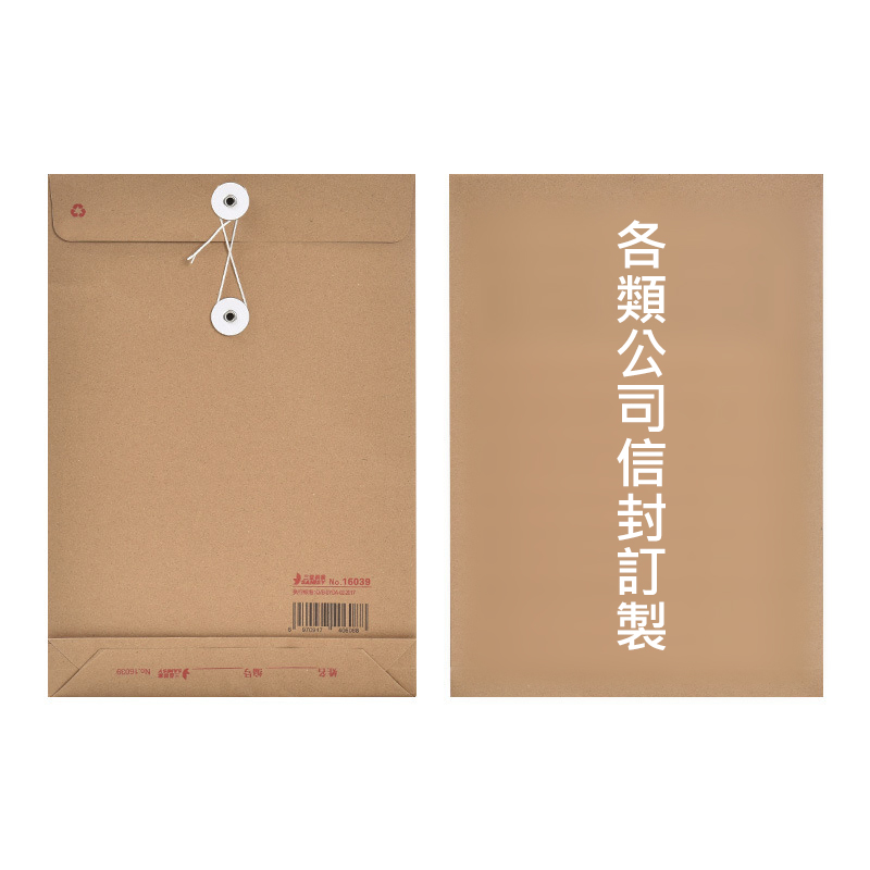 外銷紙袋與中式信封 18
